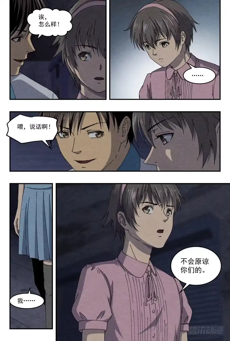 《影杀》喘息 第13页