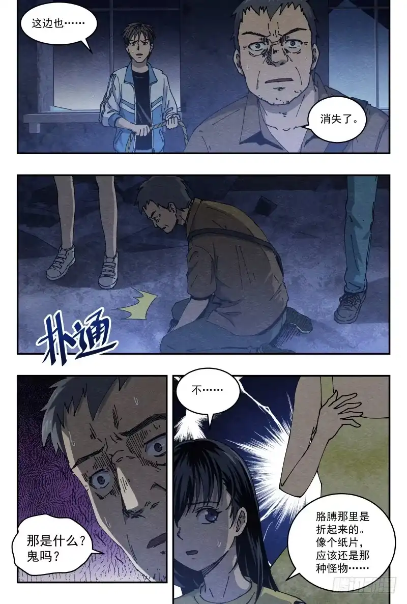 《影杀》失踪 第10页