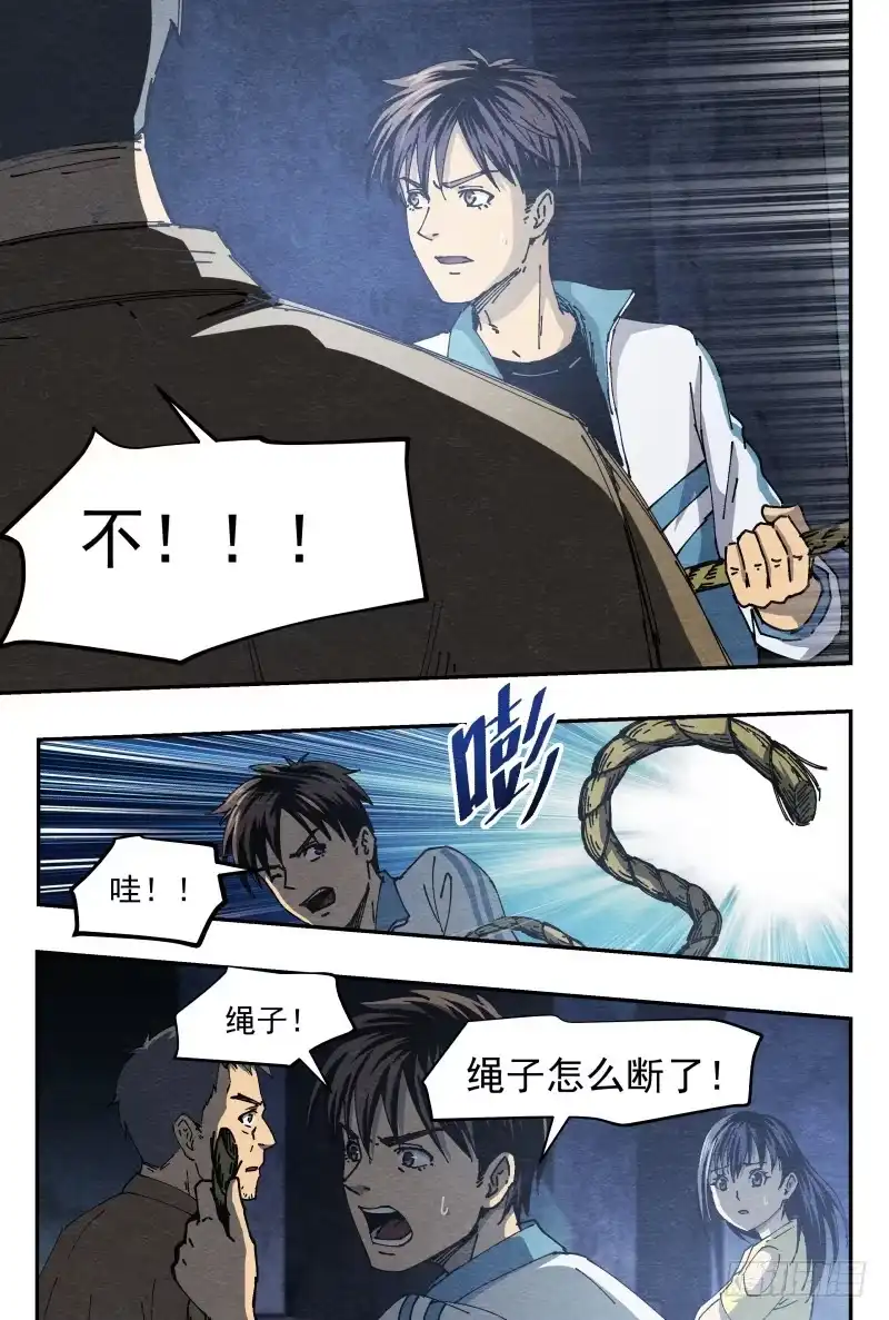 《影杀》失踪 第8页