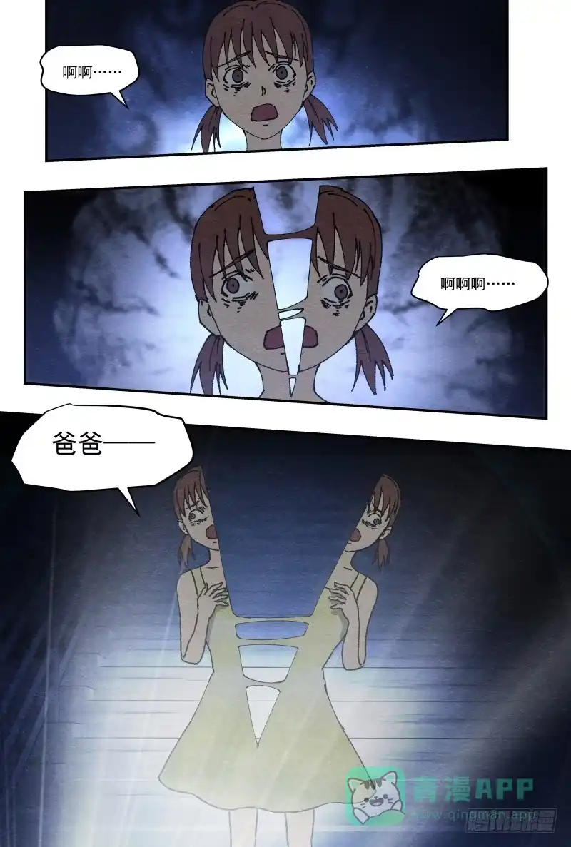 《影杀》失踪 第6页