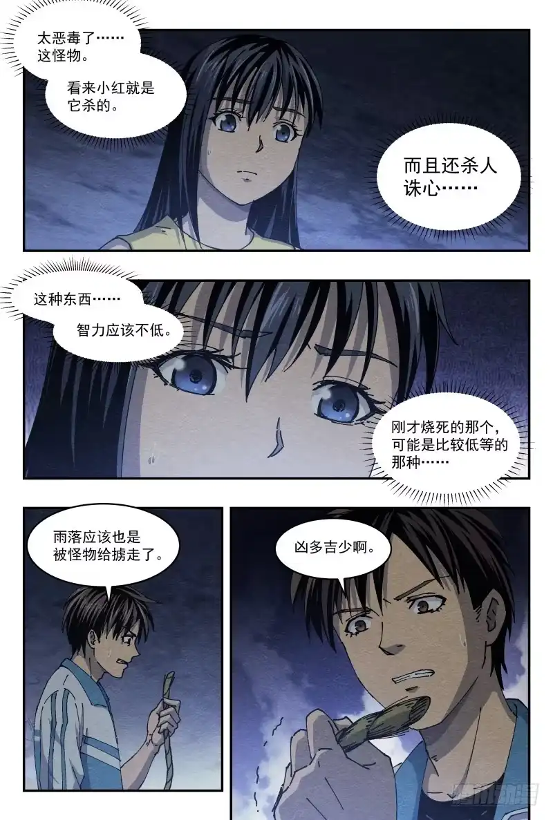 《影杀》失踪 第12页