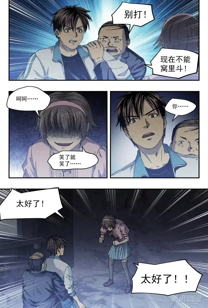 《影杀》失踪 第15页