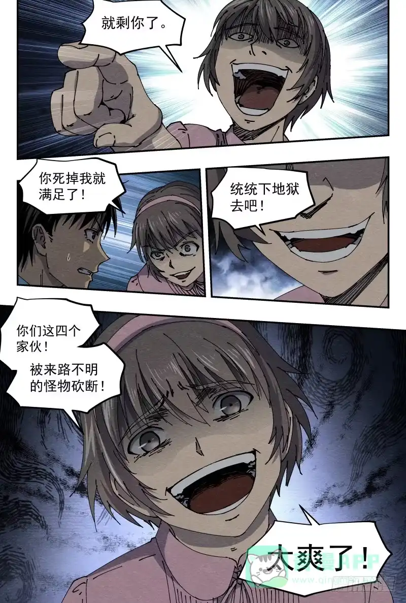 《影杀》失踪 第16页