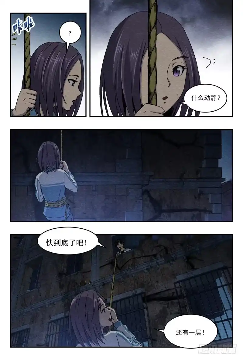《影杀》失踪 第2页