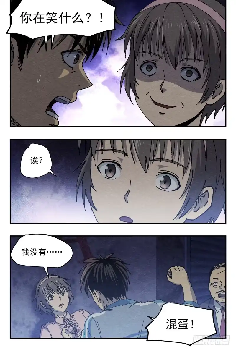 《影杀》失踪 第14页