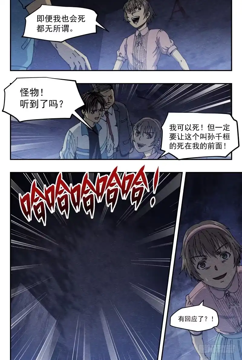 《影杀》失踪 第17页