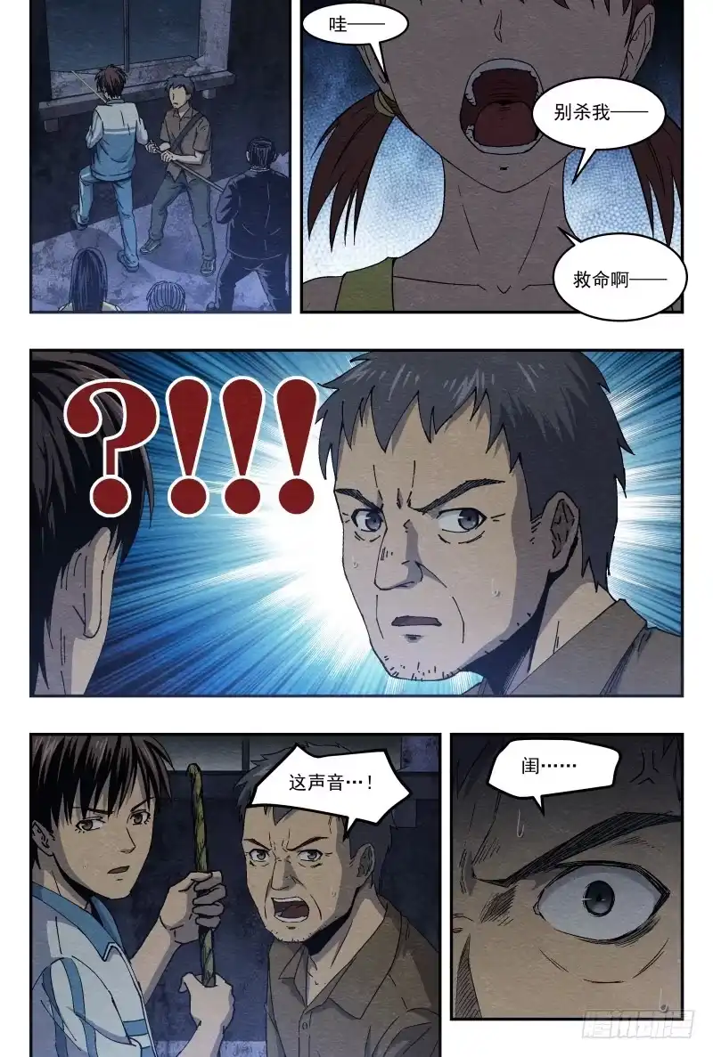 《影杀》失踪 第3页