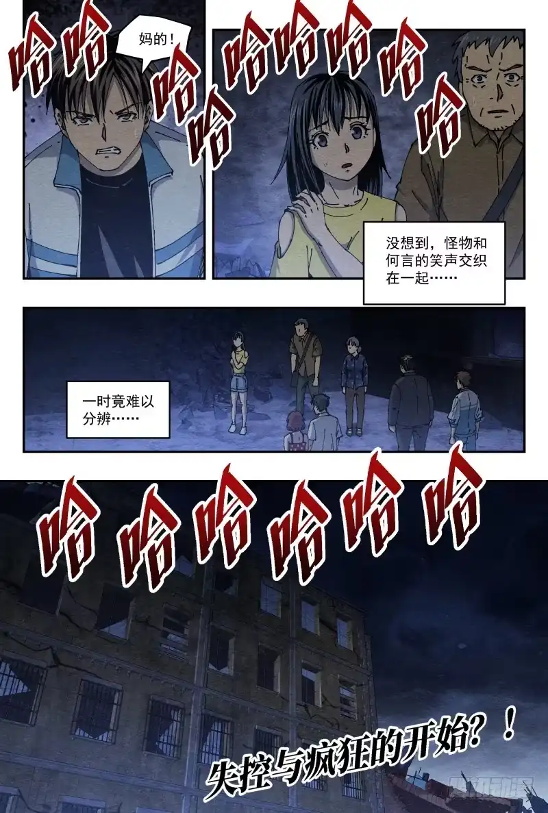《影杀》失踪 第19页