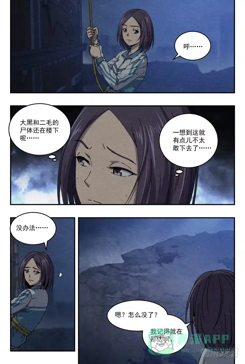 《影杀》失踪 第1页