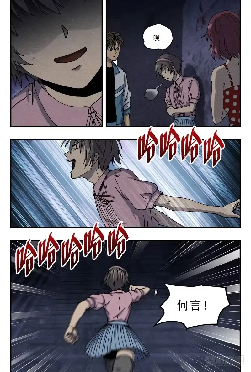 《影杀》失踪 第18页