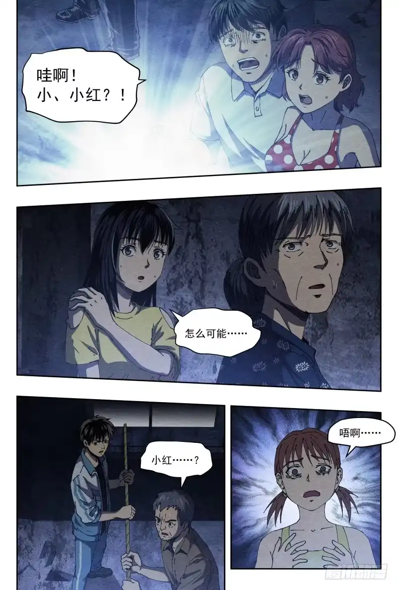 《影杀》失踪 第5页