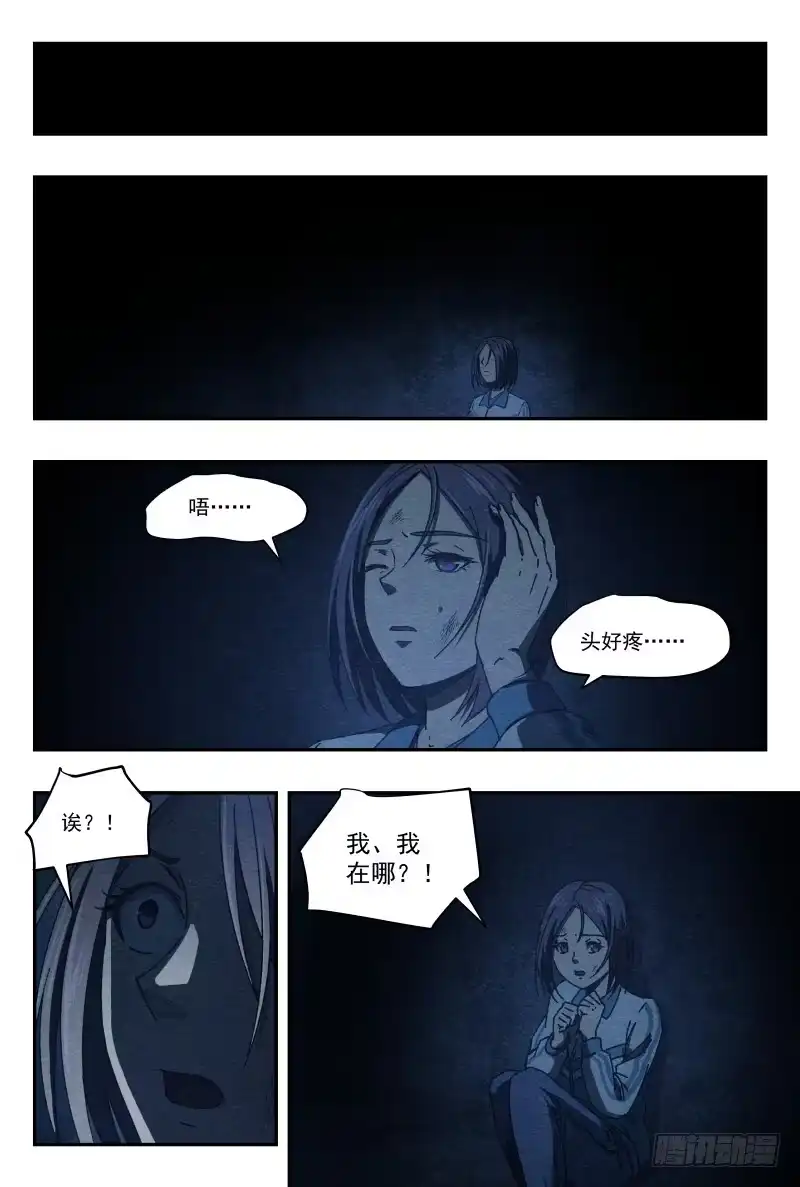 《影杀》洗衣房 第2页