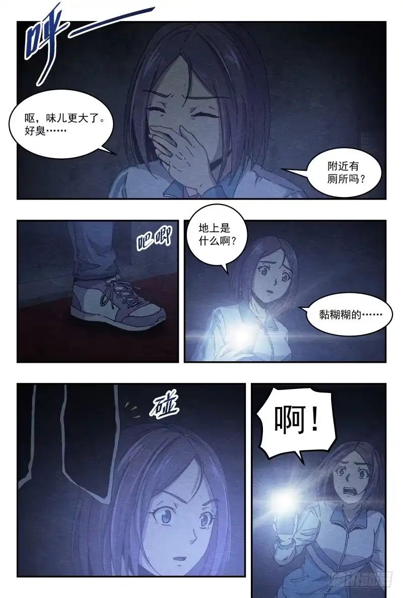 《影杀》洗衣房 第7页
