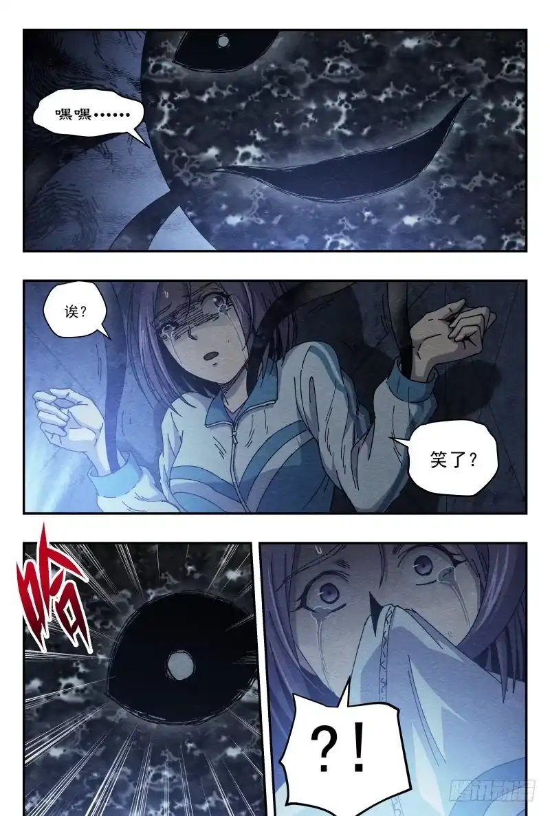 《影杀》洗衣房 第14页