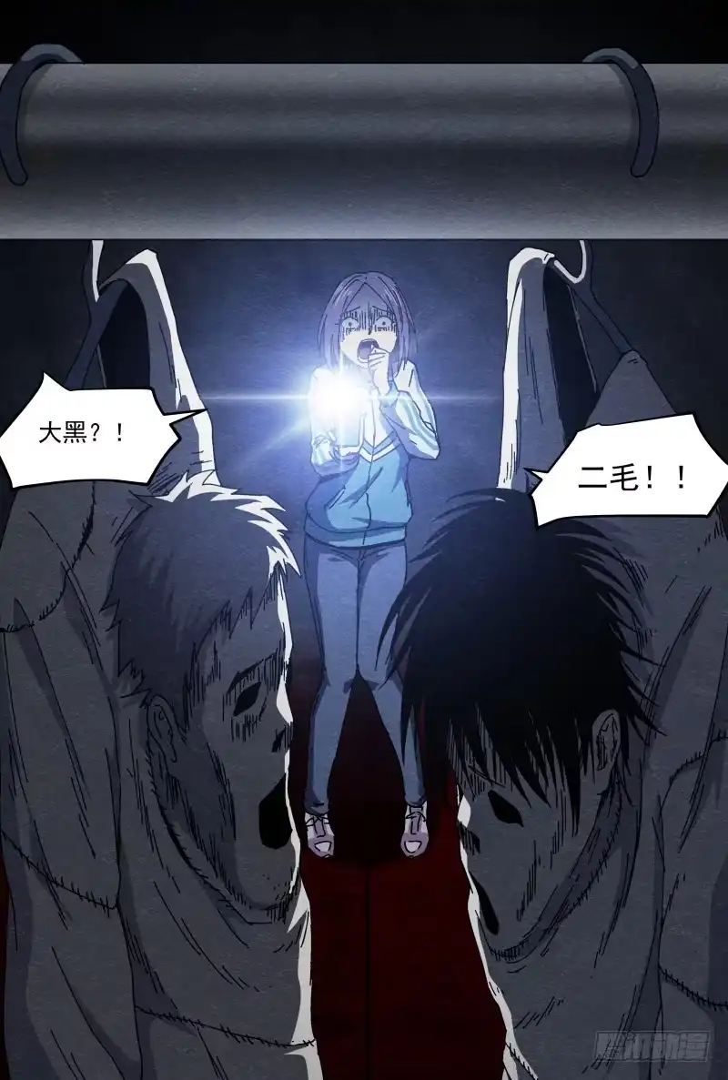 《影杀》洗衣房 第9页