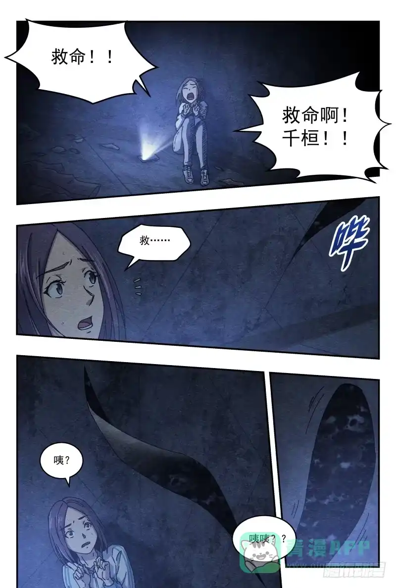 《影杀》洗衣房 第11页