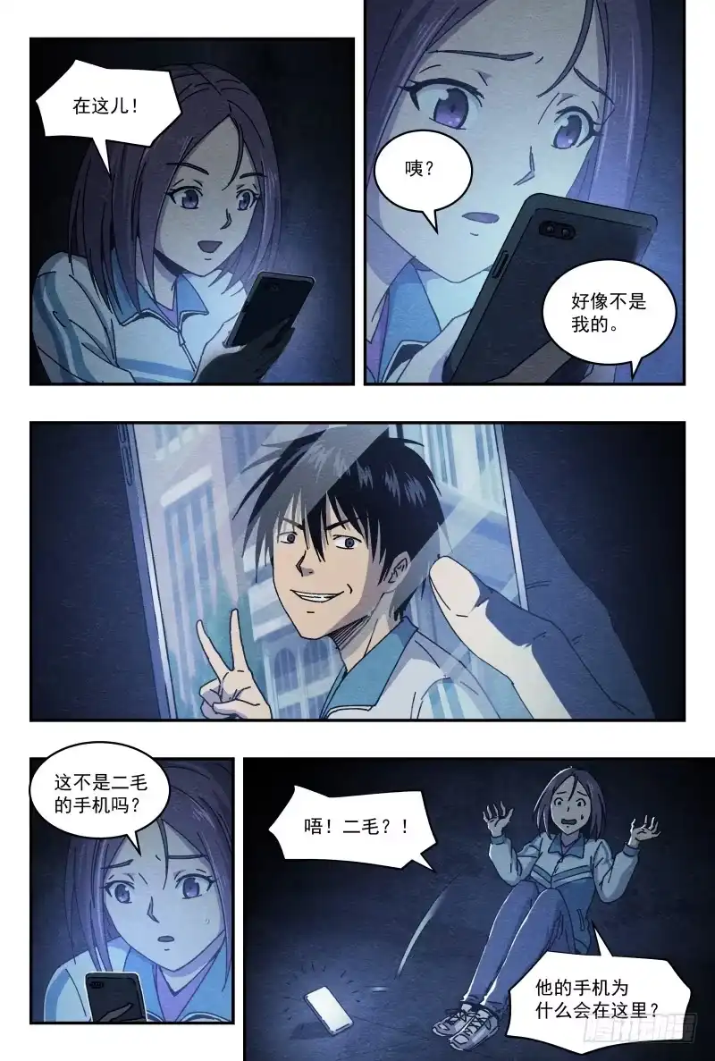 《影杀》洗衣房 第4页