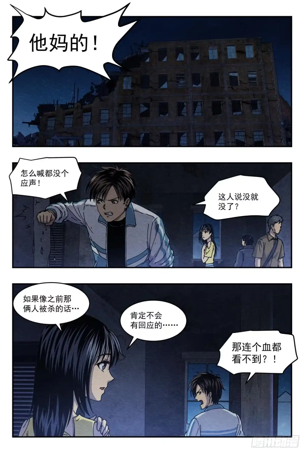 《影杀》沮丧 第2页