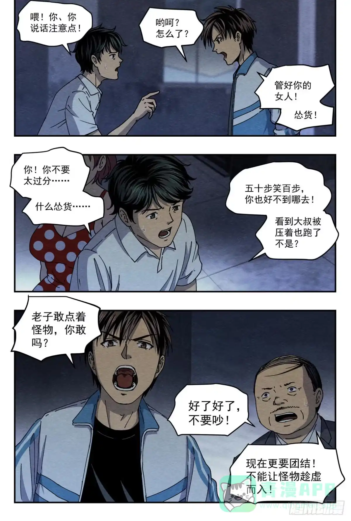 《影杀》沮丧 第6页