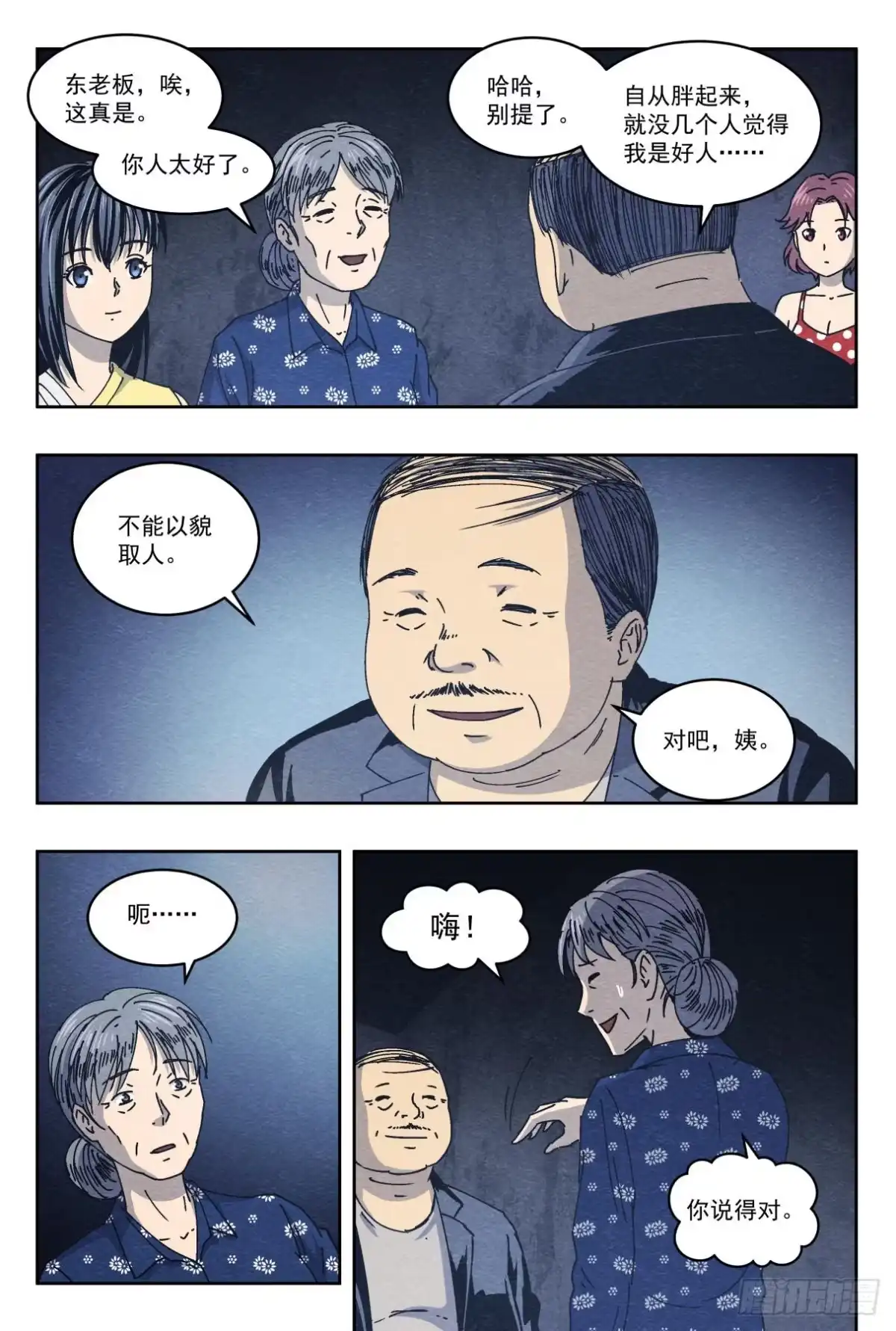《影杀》沮丧 第17页