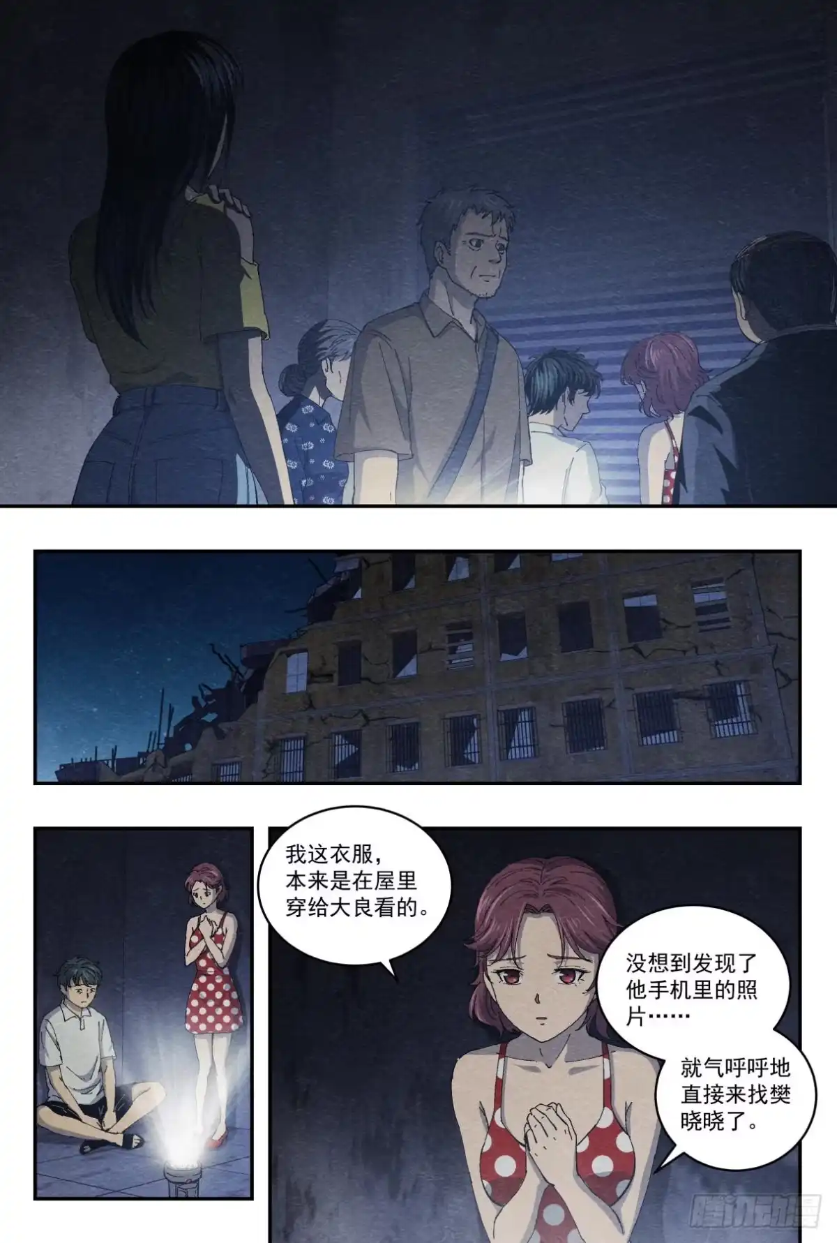 《影杀》沮丧 第12页