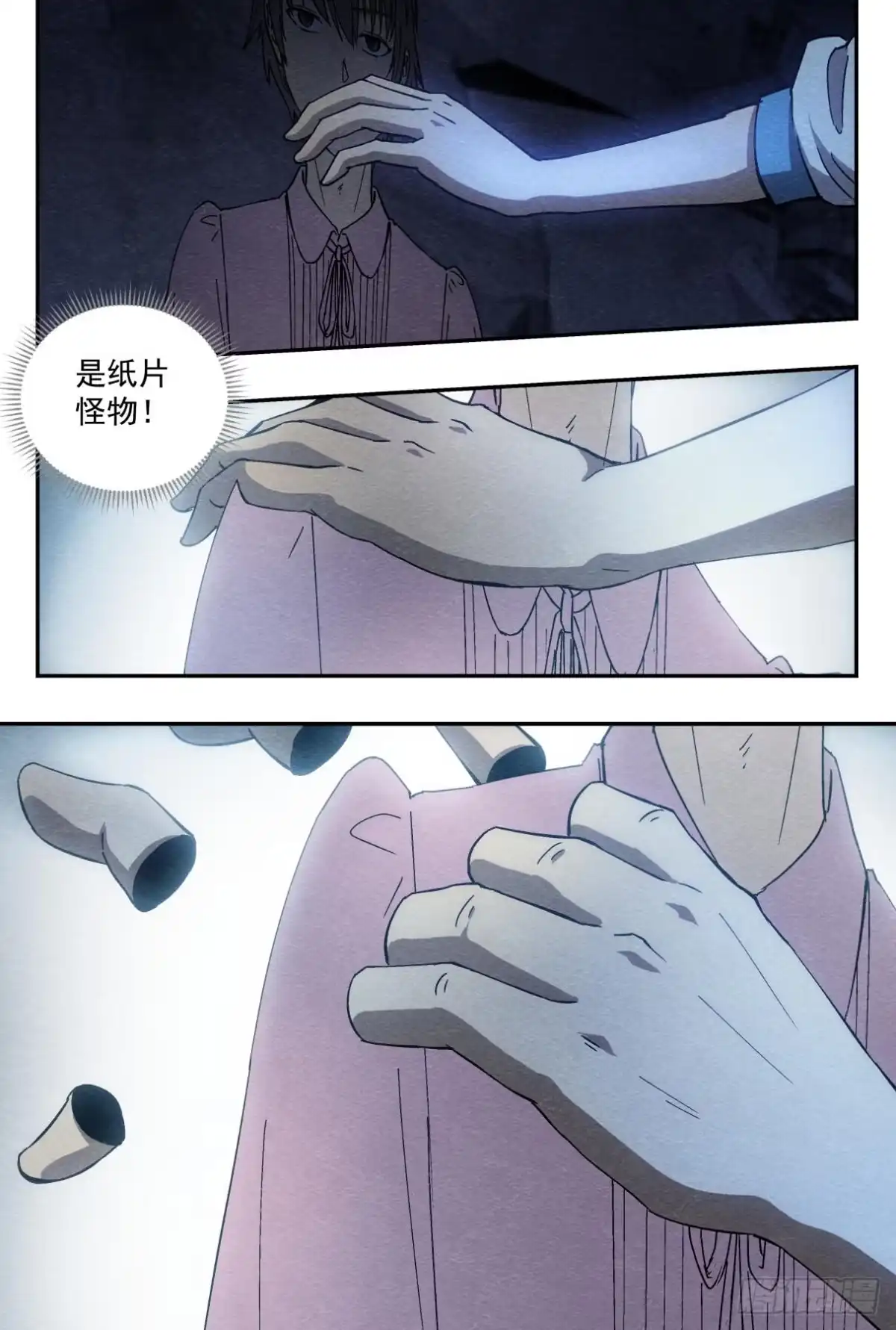 《影杀》孩子的恩怨 第18页