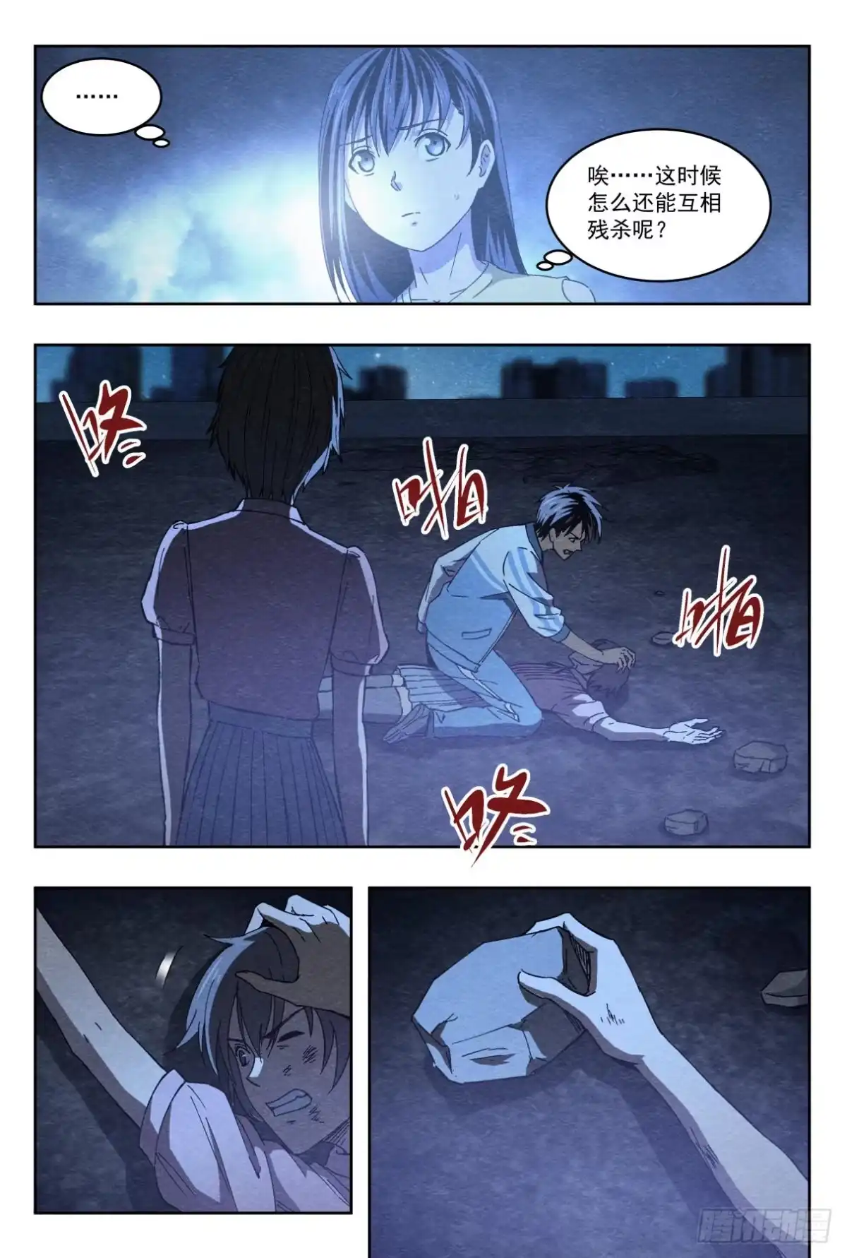 《影杀》纠葛 第10页