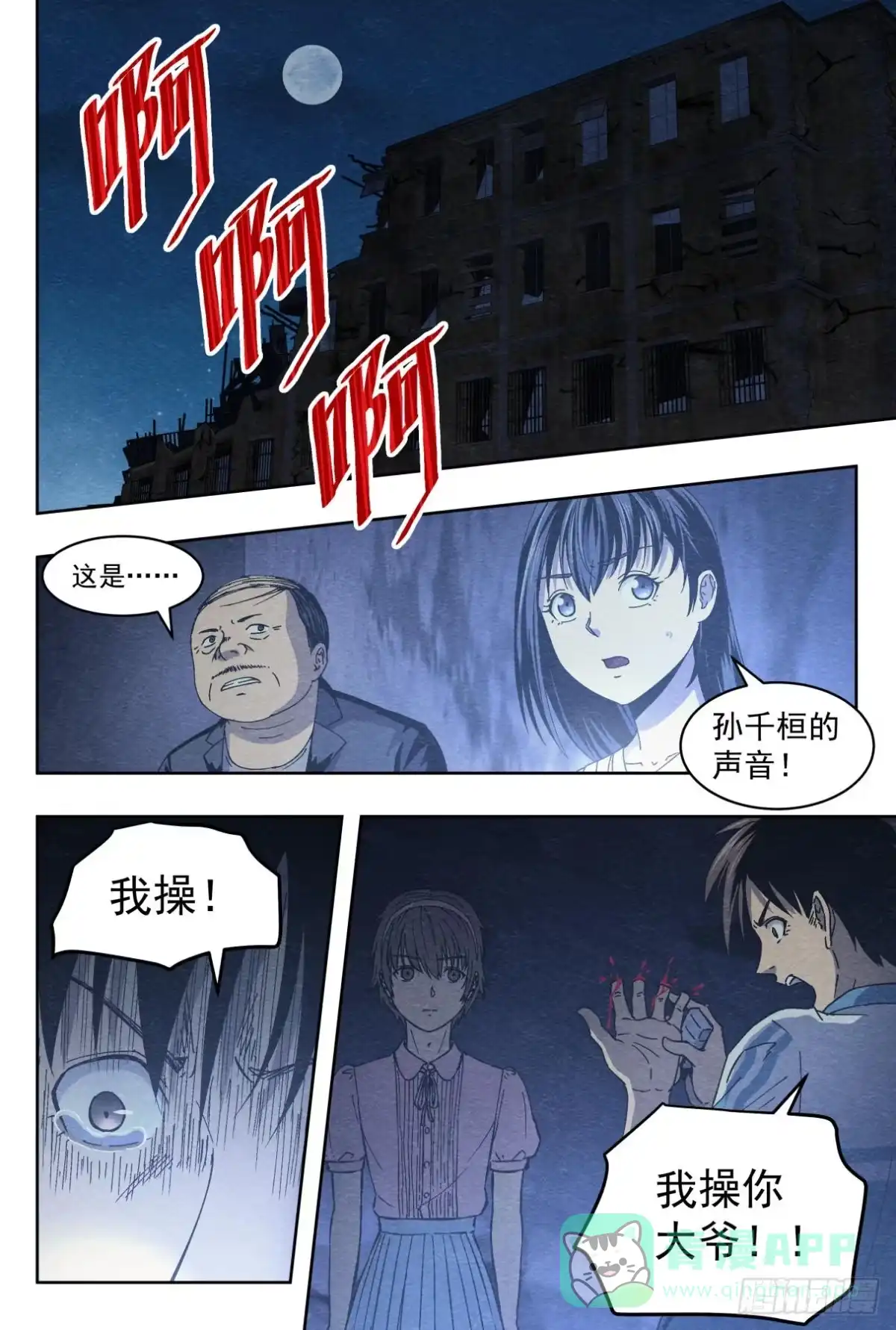 《影杀》纠葛 第1页