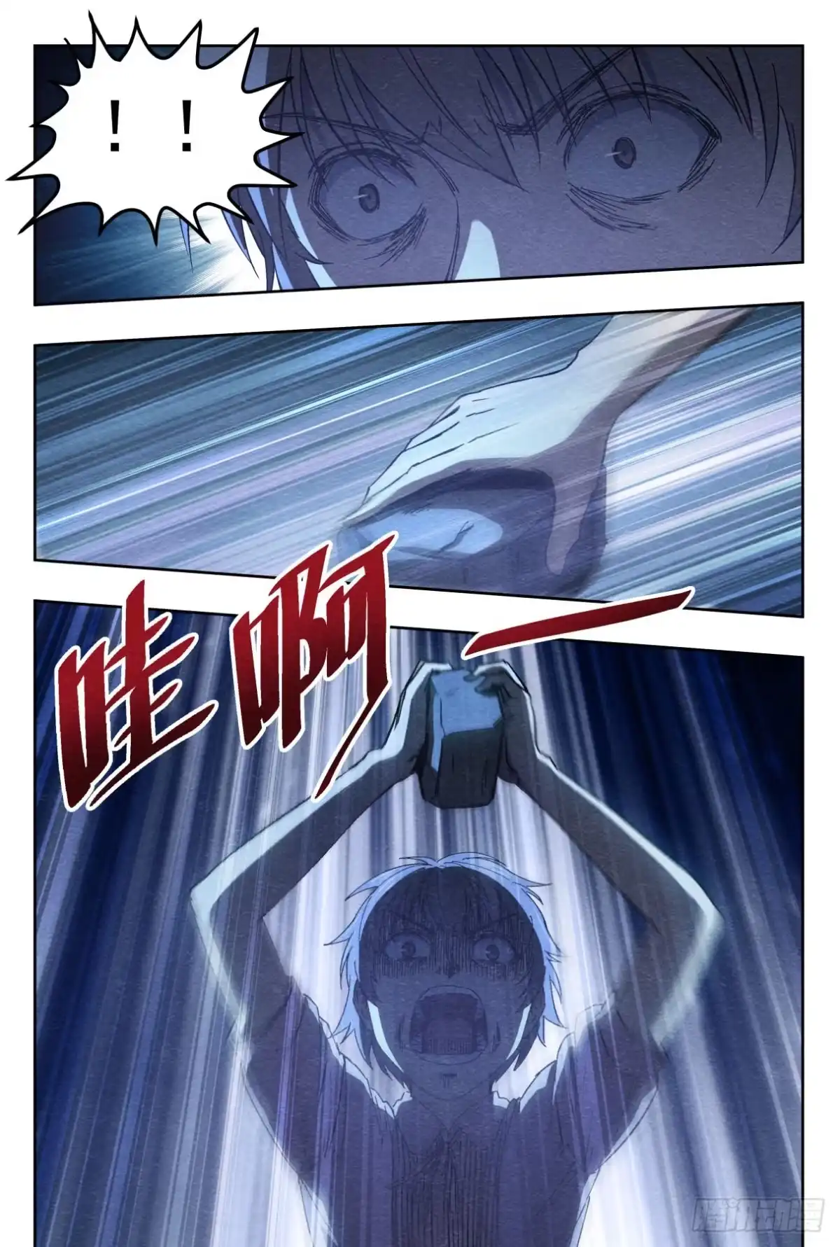 《影杀》纠葛 第20页