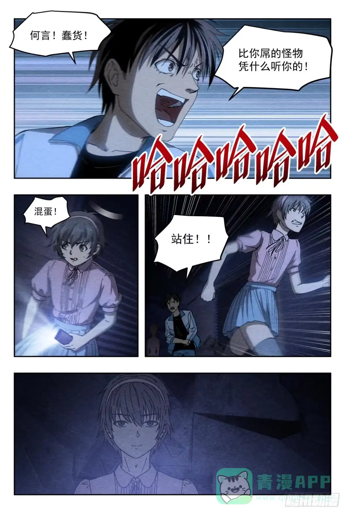《影杀》纠葛 第6页
