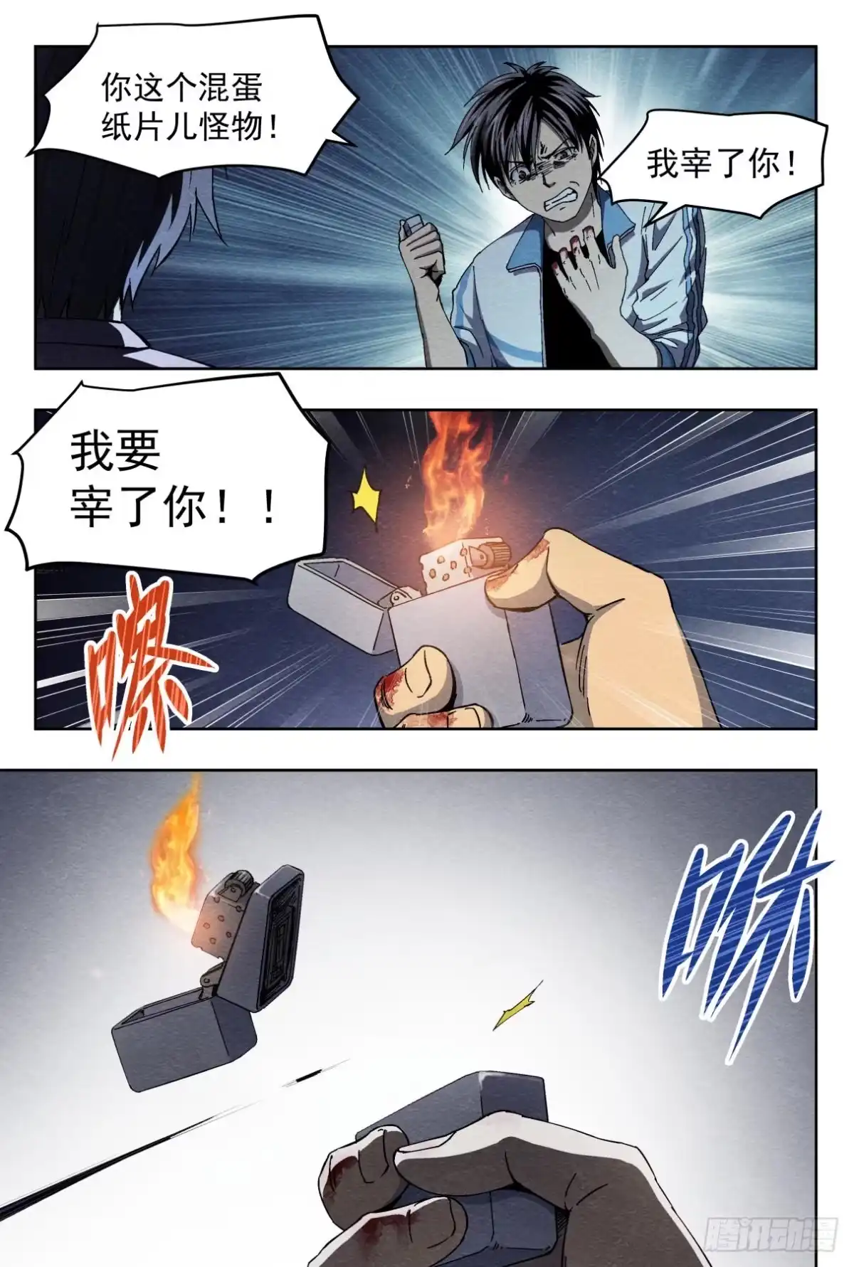 《影杀》纠葛 第2页
