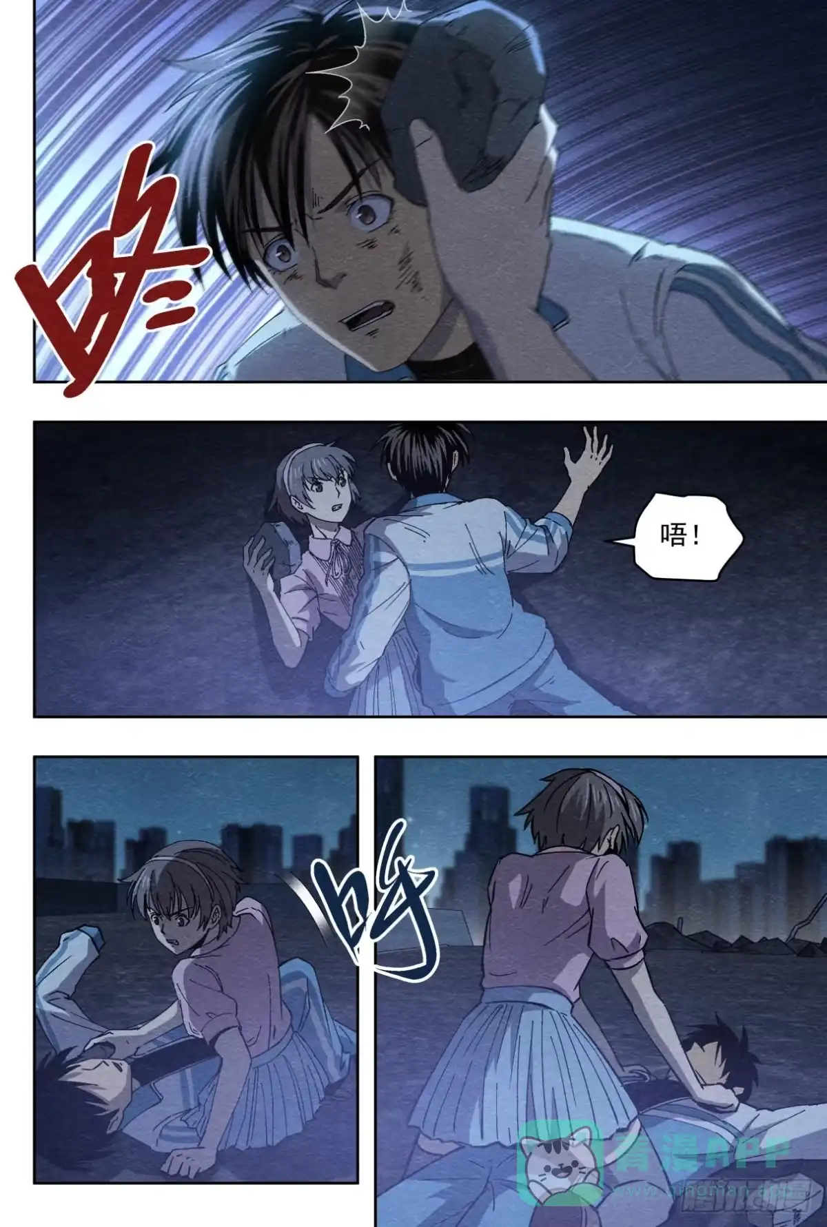 《影杀》纠葛 第11页