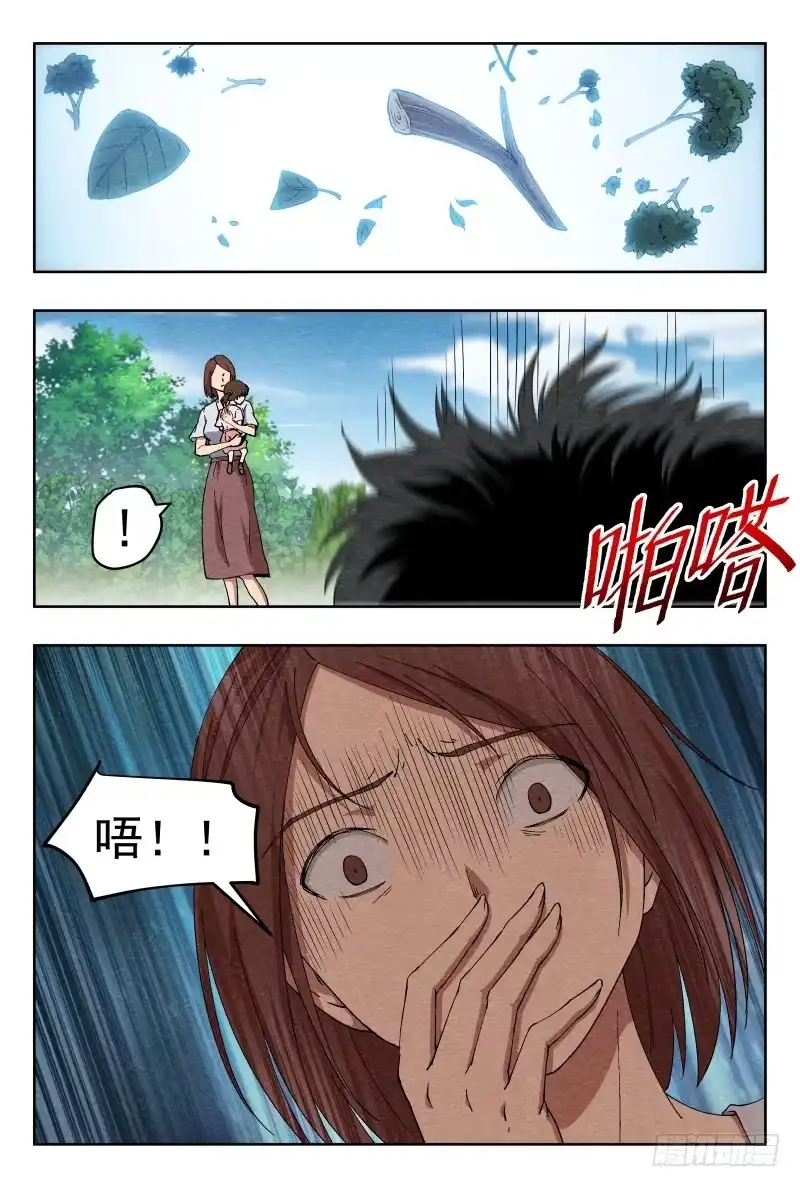 《影杀》影（上） 第7页