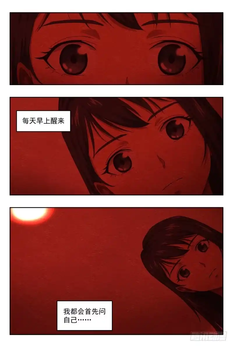 《影杀》影（上） 第10页