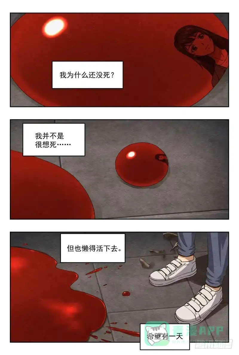 《影杀》影（上） 第11页