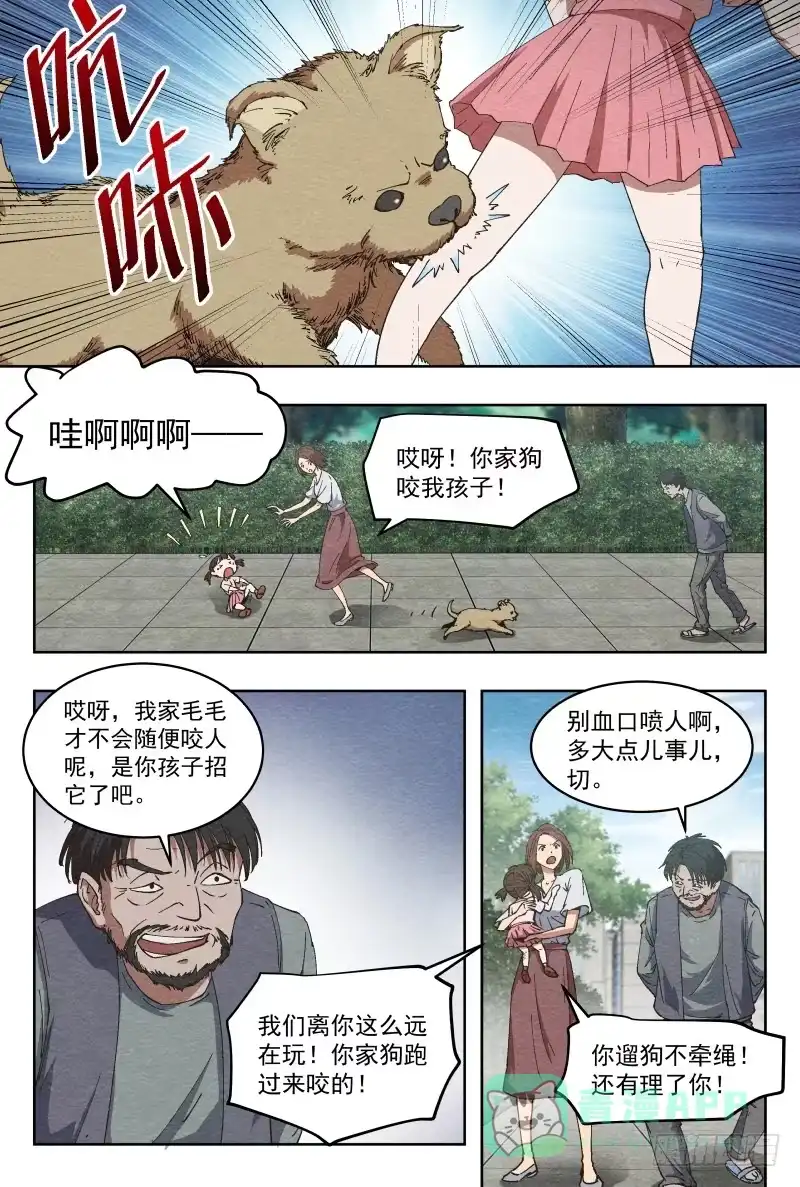 《影杀》影（上） 第1页