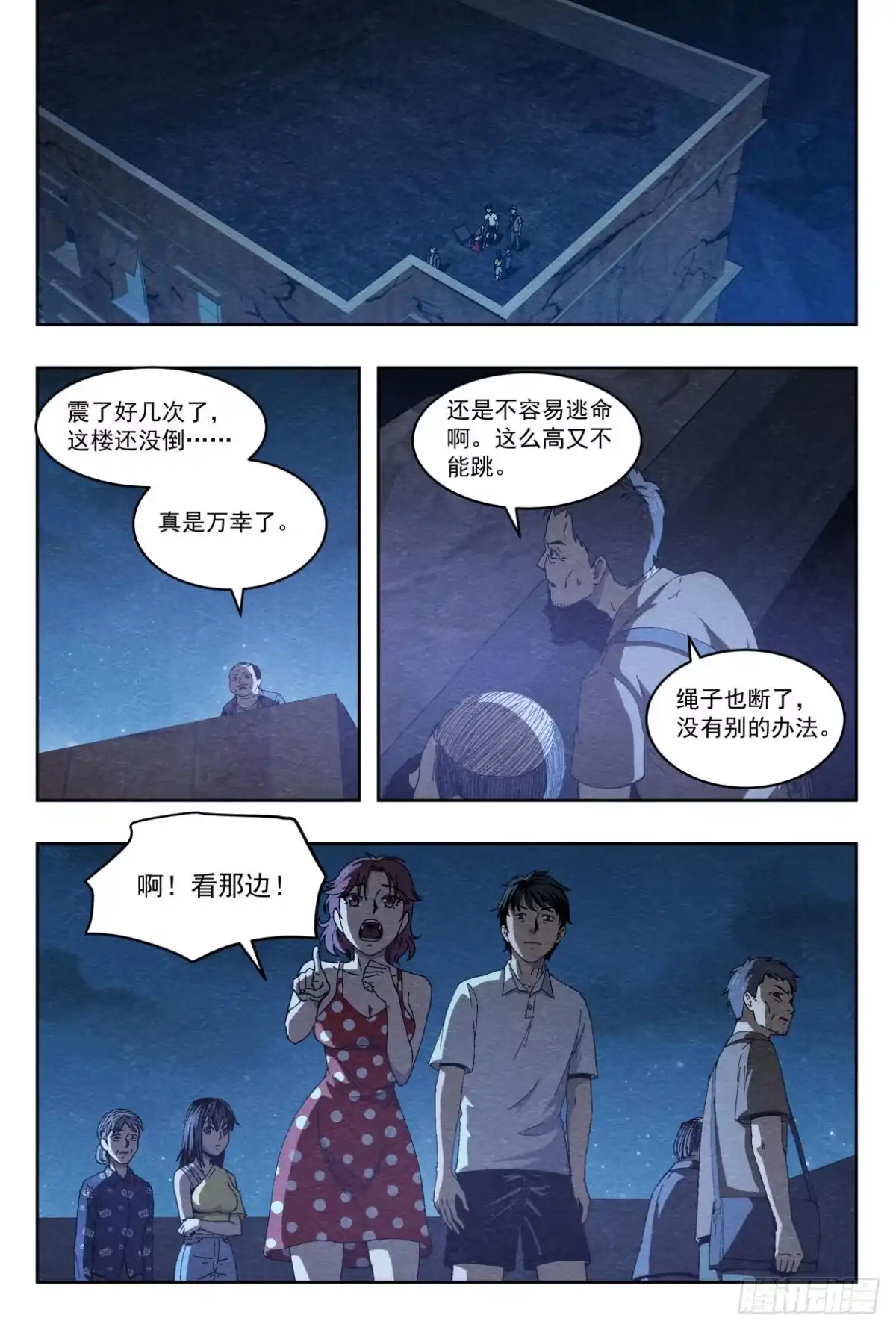 《影杀》密道 第9页