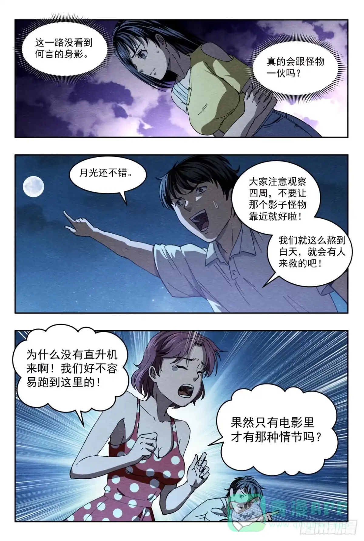 《影杀》密道 第11页