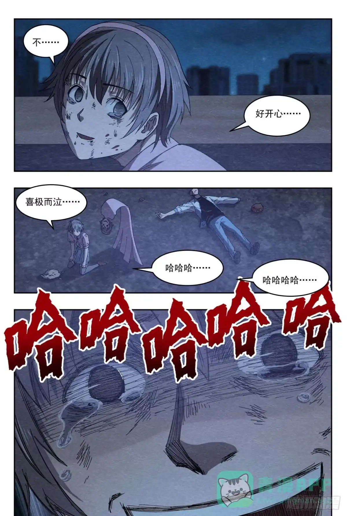 《影杀》密道 第6页