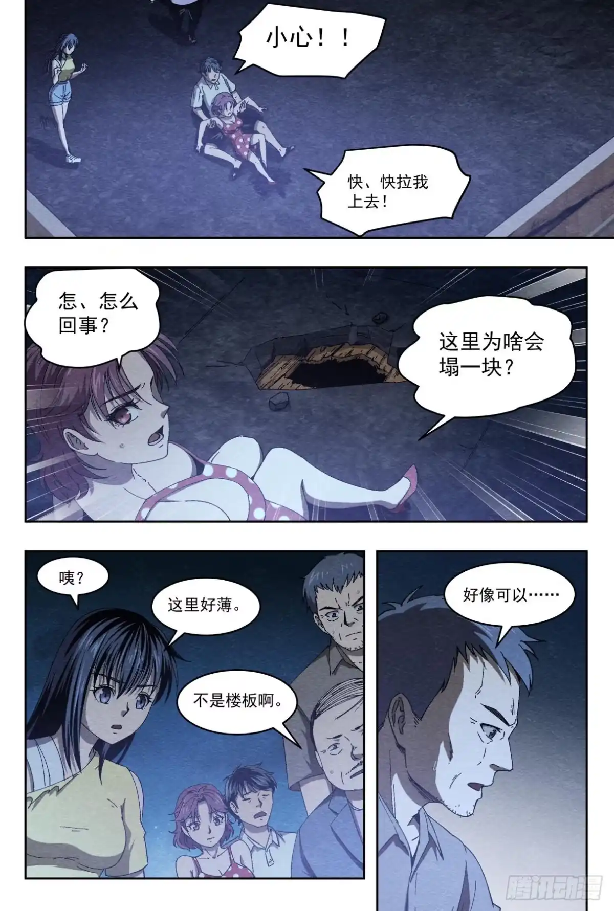 《影杀》密道 第13页