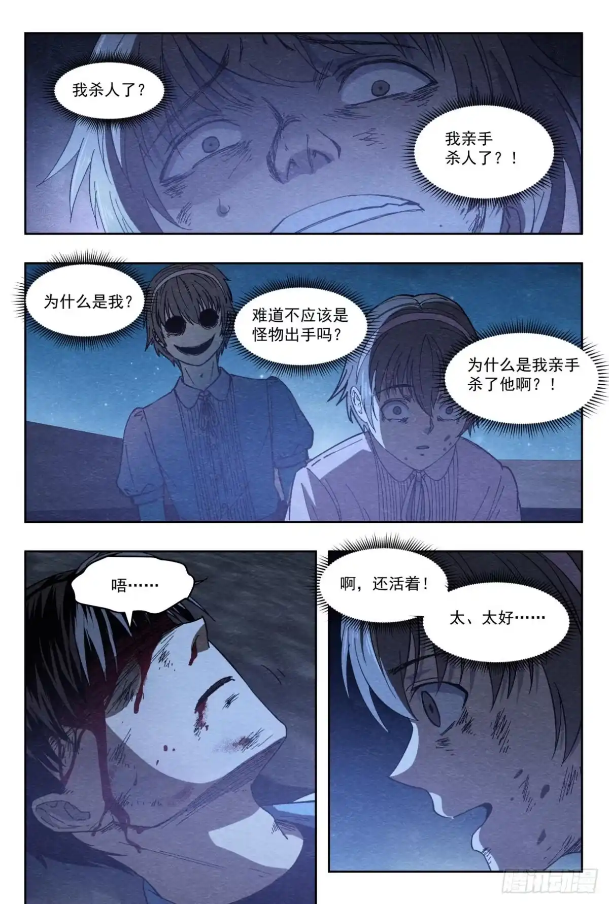 《影杀》密道 第2页