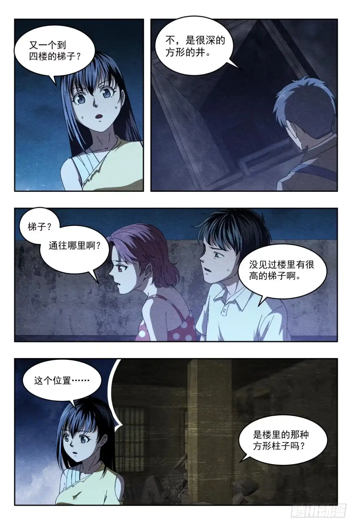 《影杀》密道 第15页