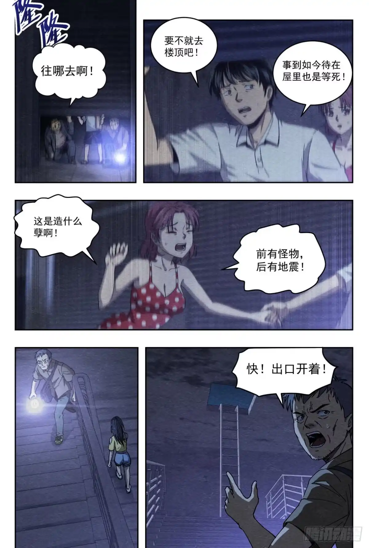 《影杀》密道 第8页