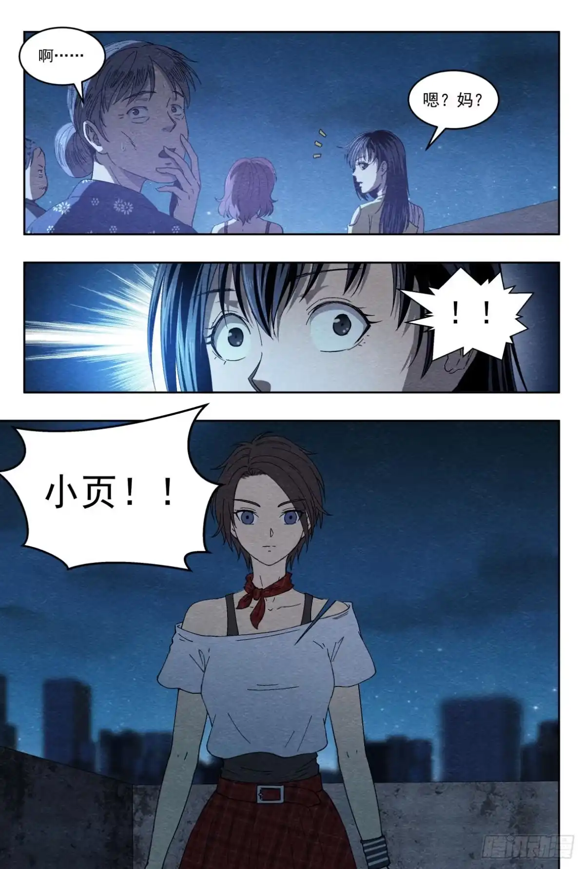 《影杀》密道 第18页