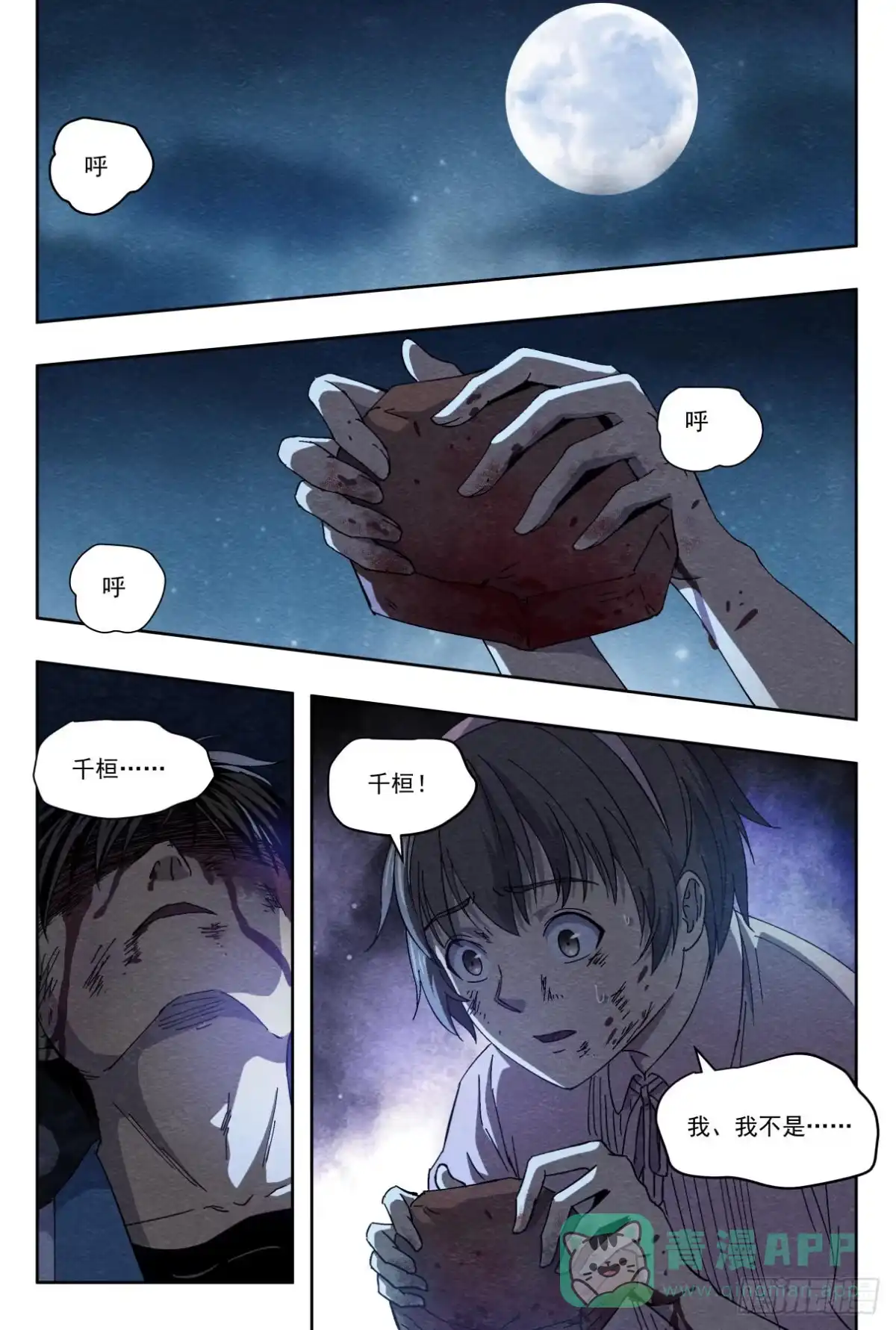《影杀》密道 第1页
