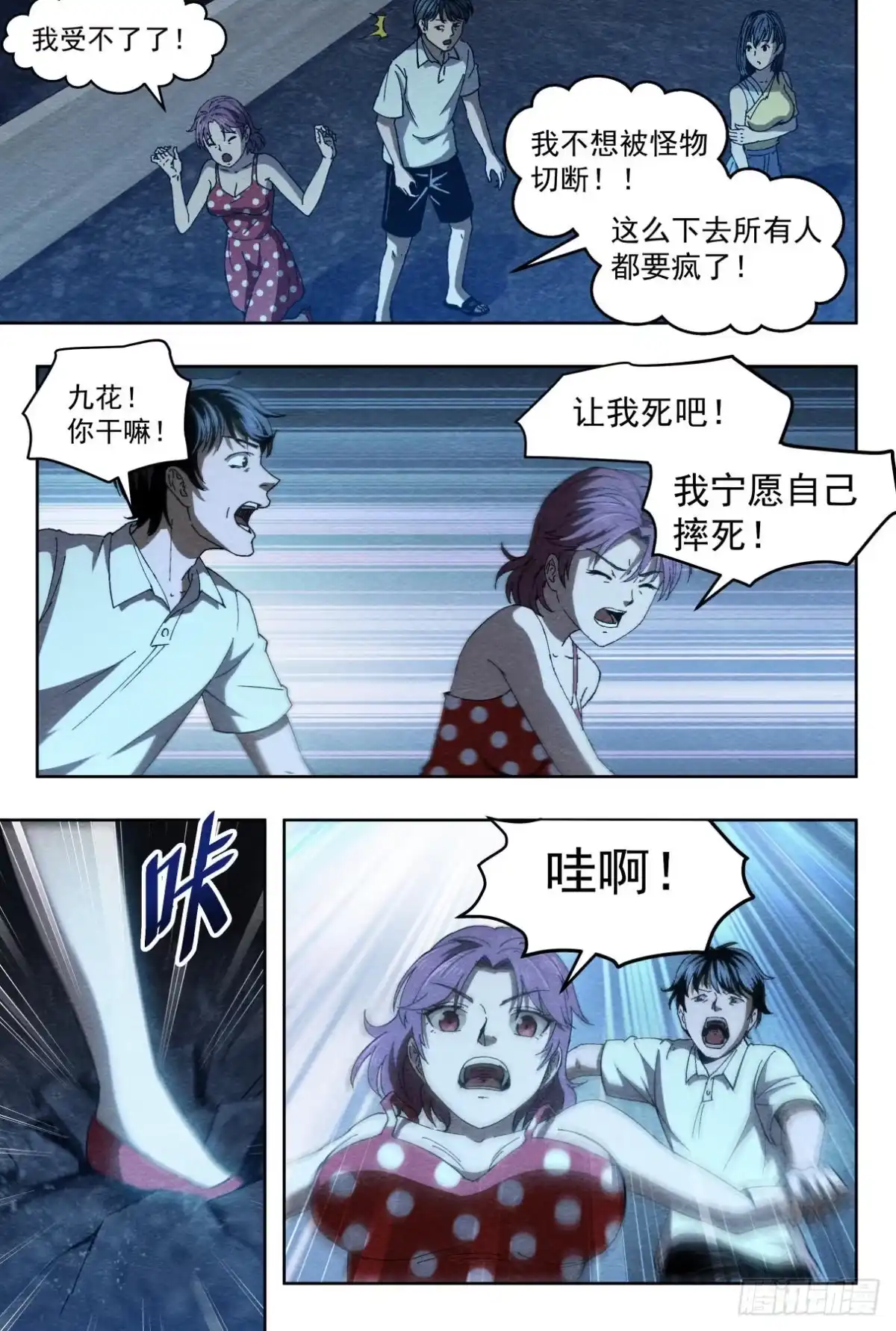 《影杀》密道 第12页