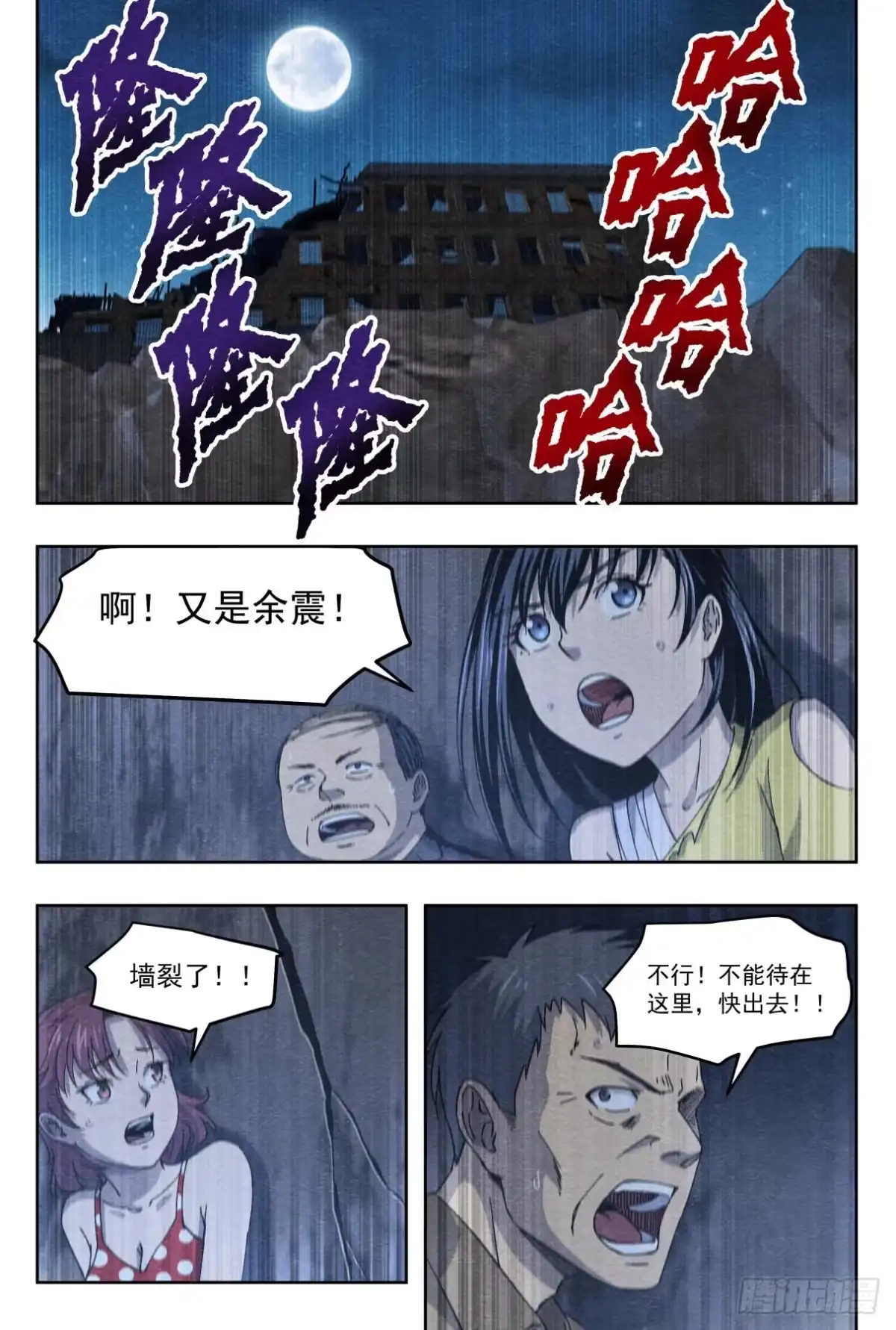 《影杀》密道 第7页