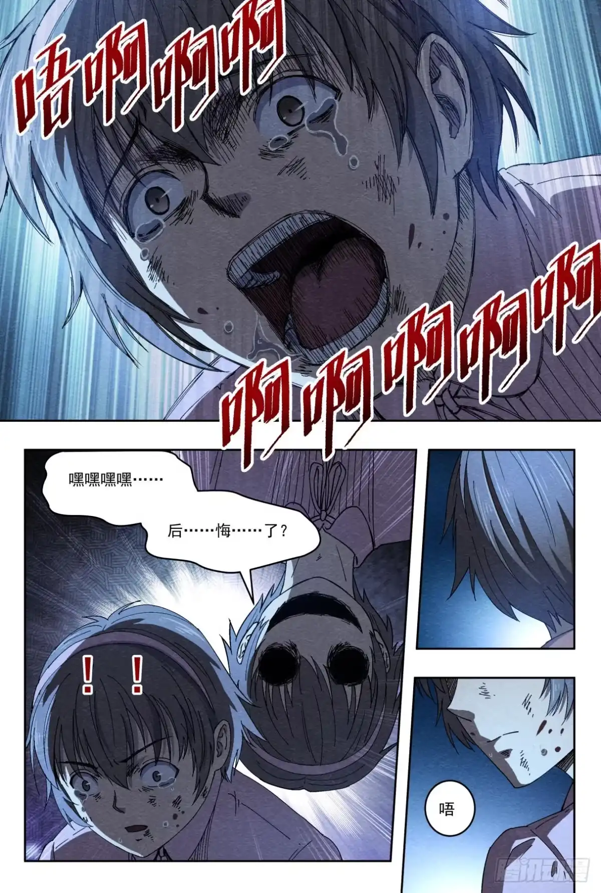 《影杀》密道 第5页