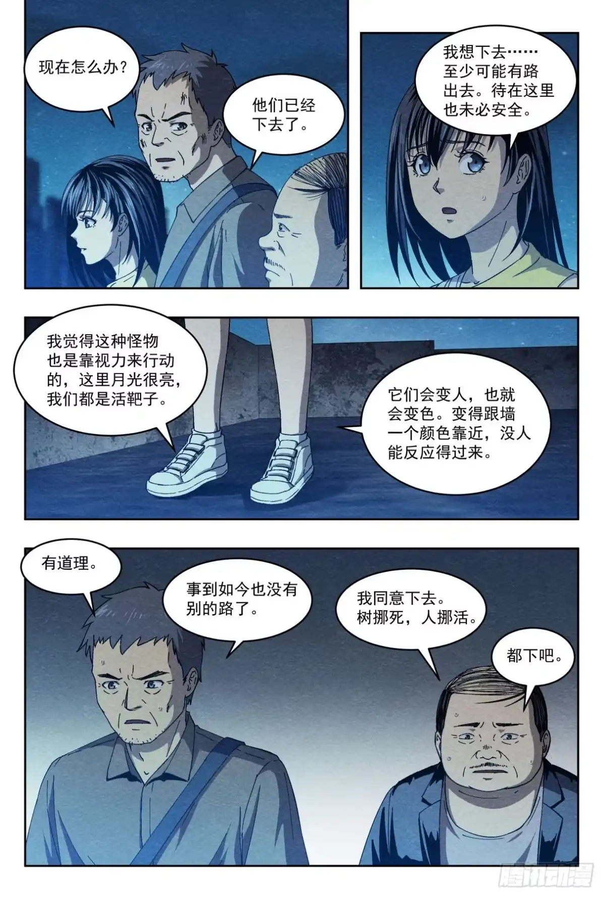 《影杀》喜欢 第8页