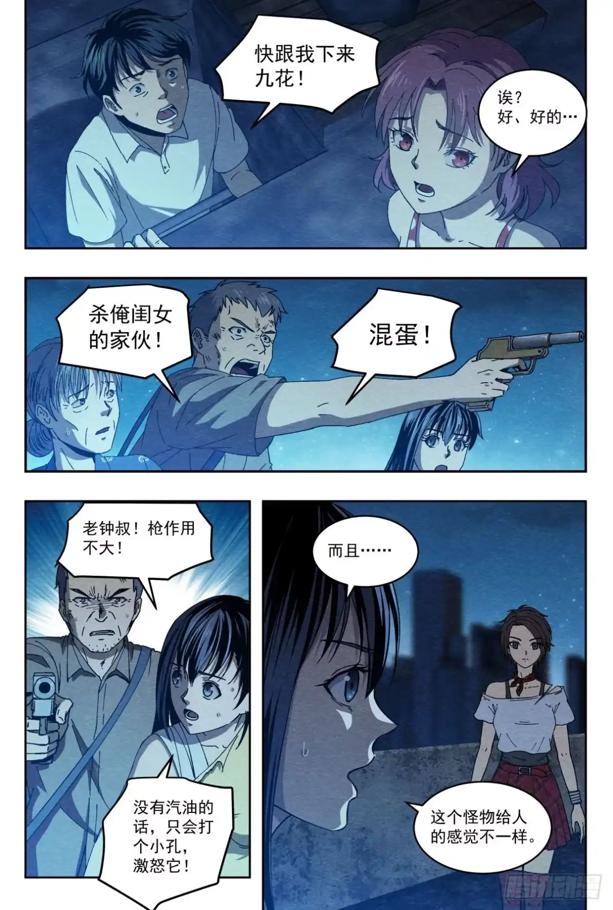 《影杀》喜欢 第4页